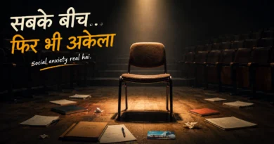 Empty auditorium chair under spotlight symbolizing social anxiety and overthinking in India