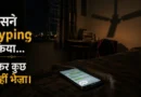 Glowing smartphone on bed inside dark Indian PG room at night