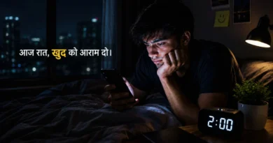 रात के 2 बजे भी Scrolling क्यों करते रहते हैं? Sleep & Screen Time Psychology Young man scrolling smartphone at 2 AM in bedroom while struggling with sleep and screen addiction.