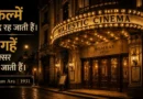 Historic cinema building symbolizing the premiere venue of Alam Ara and the beginning of sound in Indian cinema