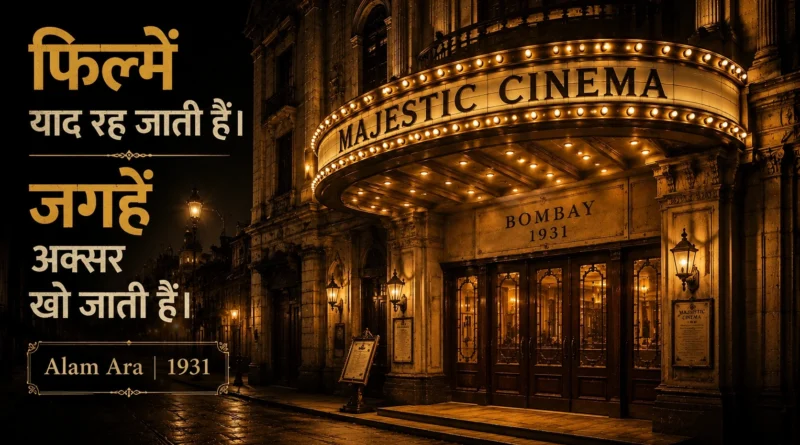Historic cinema building symbolizing the premiere venue of Alam Ara and the beginning of sound in Indian cinema