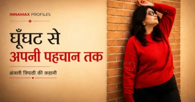 अंजली त्रिपाठी की प्रेरणादायक जीवन यात्रा पर InnaMax Profiles फीचर