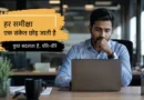 Appraisal के बाद ऑफिस में बैठा एक कर्मचारी अपने प्रदर्शन और अपेक्षाओं के बारे में सोचता हुआ