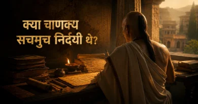 क्या चाणक्य सचमुच निर्दयी थे? उनकी सलाह का दूसरा पक्ष तक्षशिला के वातावरण में ग्रंथों के बीच बैठे चाणक्य का चिंतनशील दृश्य