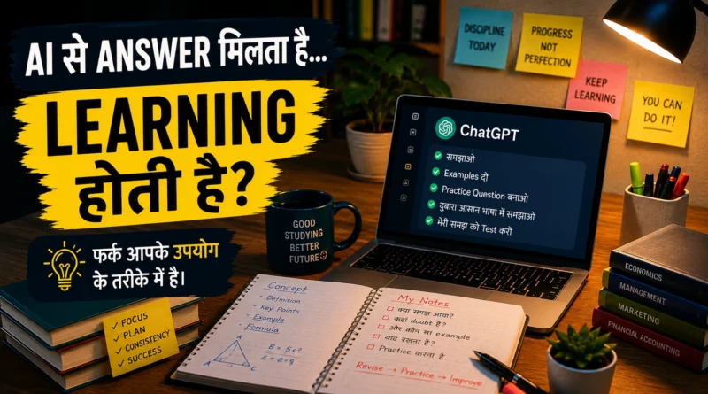 College study desk with ChatGPT helping students learn concepts and complete assignments
