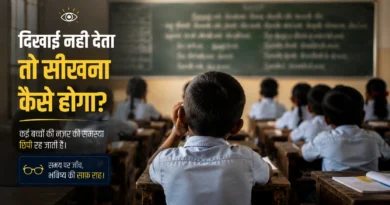 School child struggling to see the classroom blackboard highlighting the importance of Child Eye Screening Title