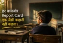 Indian school child looking at a classroom blackboard while wearing glasses for the first time