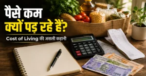 भारत में Cost of Living बढ़ रहा है और household budget पर बढ़ते खर्च का असर दिखाता दृश्य