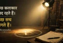 Symbolic vintage film set representing Dharmendra's natural acting style and lasting legacy in Indian cinema