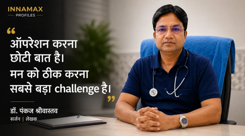 डॉ. पंकज श्रीवास्तव, सर्जन और लेखक, अपने क्लिनिक में
