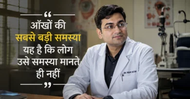 डॉ. ऋषि सेठी: आँखों की सबसे बड़ी समस्या यह है कि लोग उसे समस्या मानते ही नहीं Dr Rishi Sethi discussing why people often fail to recognize eye health problems early