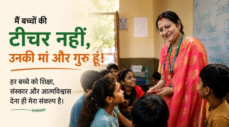 Geeta Mishra interacting with children during a community learning session