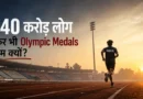 Young Indian athlete running alone on a stadium track at sunrise symbolizing India's Olympic medal challenge.