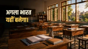 India's young population represented through an empty classroom and study desks symbolizing the country's future workforce