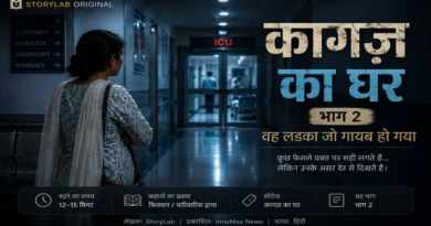 कागज़ का घर — Part 2: The Boy Who Disappeared Meera waits in a hospital corridor in Kagaz Ka Ghar Part 2