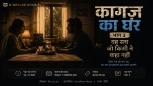 वर्षों बाद आमने-सामने बैठे माँ और बेटे के बीच भावनात्मक खामोशी।