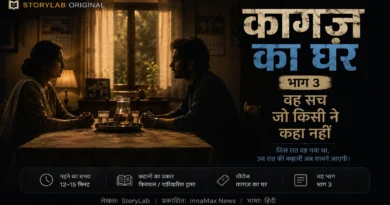 वर्षों बाद आमने-सामने बैठे माँ और बेटे के बीच भावनात्मक खामोशी।
