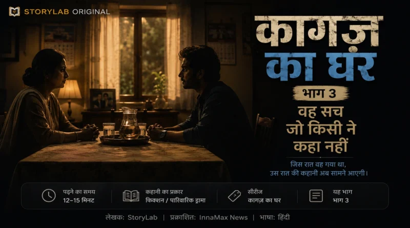 वर्षों बाद आमने-सामने बैठे माँ और बेटे के बीच भावनात्मक खामोशी।