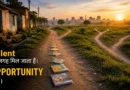 गरीब बच्चों के लिए शिक्षा और अवसर के अलग-अलग रास्तों का प्रतीकात्मक दृश्य