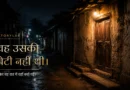 रात के समय एक संकरी बस्ती की गली में बंद दरवाज़ा और उसके ऊपर जलता हुआ बल्ब