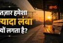 इंतज़ार के मनोविज्ञान को दर्शाता सूर्यास्त के समय खाली रेलवे प्लेटफ़ॉर्म और बेंच