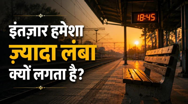 इंतज़ार के मनोविज्ञान को दर्शाता सूर्यास्त के समय खाली रेलवे प्लेटफ़ॉर्म और बेंच