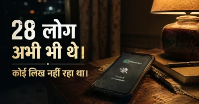 उस WhatsApp Group में अब कोई Message नहीं आता | A Story About Time, Family & Silence Inactive family WhatsApp group symbolized by a smartphone resting beside a lamp in a quiet Indian home
