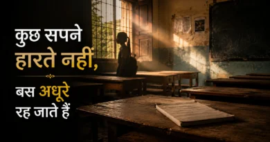Talented schoolgirl silhouette in an empty classroom symbolizing unfinished educational dreams