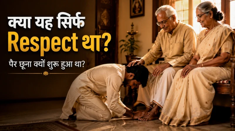 Why Indians Touch Feet in Indian tradition showing a young man seeking blessings from elders