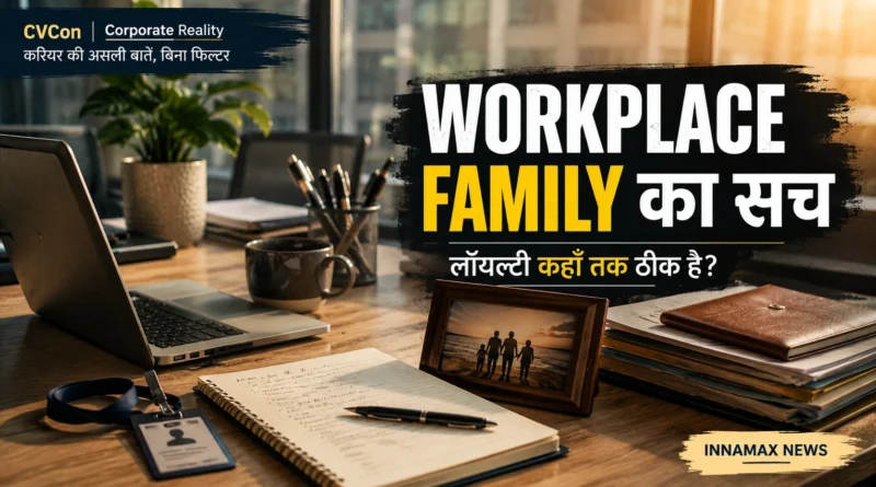 Workplace family concept showing office desk and corporate reality discussion on employee loyalty and workplace culture