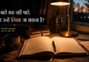क्या लिखना मानसिक स्वास्थ्य के लिए फायदेमंद हो सकता है? Writing for mental health और journaling पर Health Speaks लेख