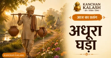 अधूरा घड़ा वृद्ध किसान दरार वाले घड़े के साथ फूलों से सजे मार्ग पर चलते हुए