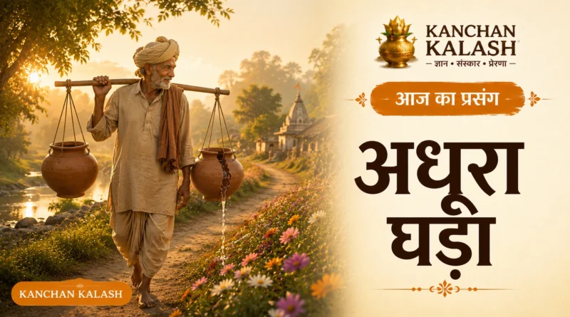 वृद्ध किसान दरार वाले घड़े के साथ फूलों से सजे मार्ग पर चलते हुए