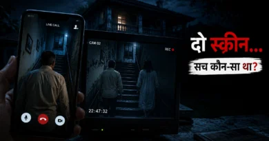 CCTV में शर्मा अंकल अकेले नहीं थे… लेकिन Video Call कुछ और दिखा रही थी A CCTV monitor and smartphone video call showing different scenes inside the same abandoned house.