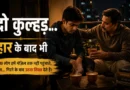 Father and son sharing tea after an exam setback in this competitive exam failure story.