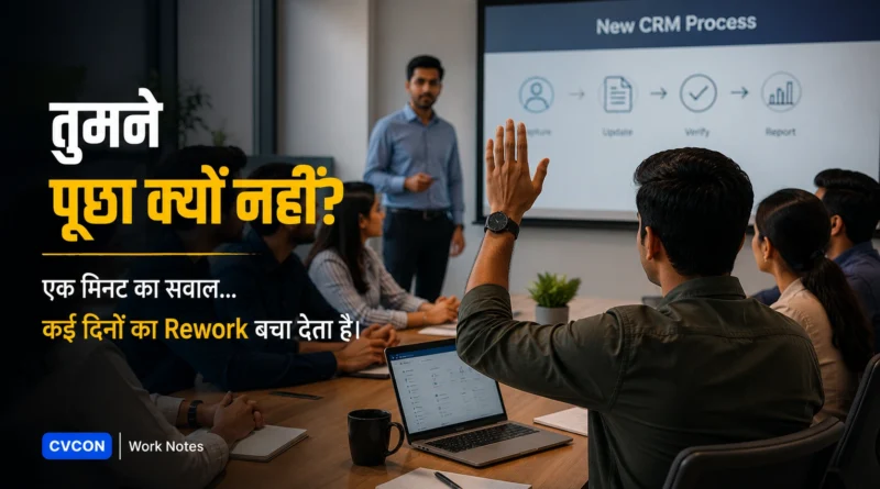 Office Training Session के दौरान एक Employee हाथ उठाकर सवाल पूछता हुआ।