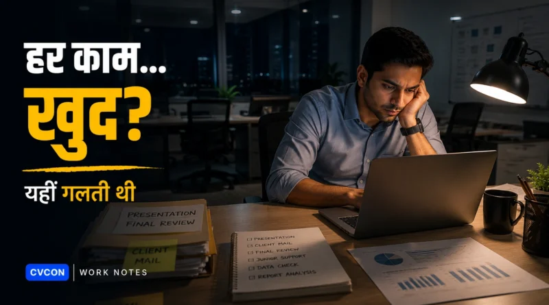 एक Professional Office में देर रात अकेले काम करता हुआ जबकि बाकी Office खाली है।