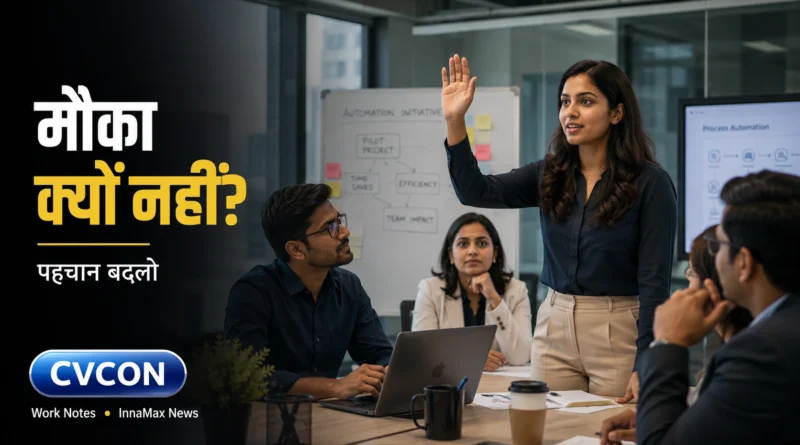Professional woman volunteering for a new workplace initiative during a team meeting, representing the execution trap in career growth.