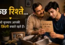 Father repairing old shoes in this emotional father saving money story about silent sacrifices for his son.