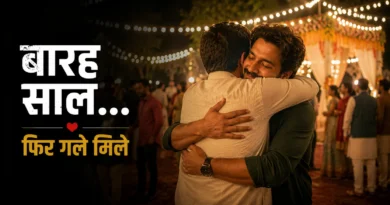 बारह साल बाद… सिर्फ़ एक “माफ़ करना” ने सब बदल दिया शादी में वर्षों बाद गले मिलते दो पुराने दोस्त