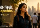 Young Indian woman representing the journey of educated women navigating expectations and identity in modern India.