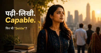 लड़कियां पढ़ाई में आगे, घर में भी ज़िम्मेदार — फिर भी “settle” होने का pressure उन पर ज़्यादा क्यों? Young Indian woman representing the journey of educated women navigating expectations and identity in modern India.