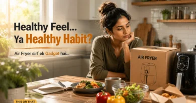 Air Fryer खरीदना सही फैसला है या Healthy Lifestyle का भ्रम? समझिए असली Confusion Healthy Feel vs Healthy Habit dilemma before buying an Air Fryer in a modern Indian kitchen