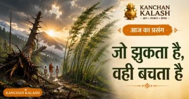 जो झुकता है, वही बचता है | Humility की सनातन सीख हिमालय की तलहटी में तेज़ तूफ़ान के बीच झुकता हुआ बाँस और जड़ों से उखड़ा विशाल देवदार का वृक्ष।