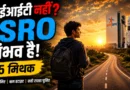 Student exploring career paths to become an ISRO Scientist without IIT
