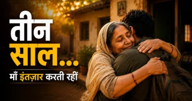 तीन साल बाद जब राहुल घर पहुँचा, माँ ने सिर्फ़ दो शब्द कहे A son returns home unexpectedly while his mother sits in the courtyard preparing vegetables.
