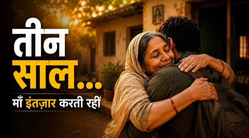 A son returns home unexpectedly while his mother sits in the courtyard preparing vegetables.