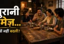 Indian family sharing dinner around an old wooden table, representing old dining table memories and the emotional bond of family traditions.