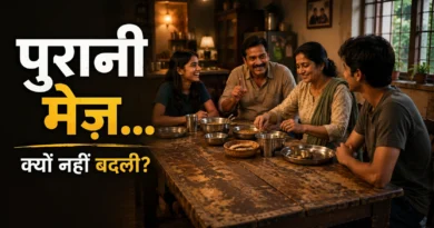 पुरानी Dining Table ने परिवार को फिर साथ क्यों बैठा दिया? Indian family sharing dinner around an old wooden table, representing old dining table memories and the emotional bond of family traditions.