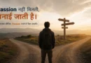 Person standing at a crossroads representing the search for purpose before passion